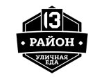 13 Район