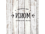 Ресторан «ИЗЮМ»