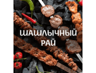 Шашлычный Рай лого