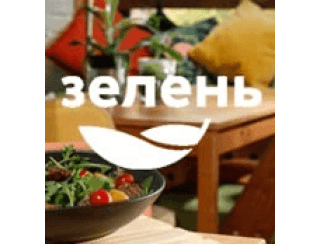 Ресторан «Зелень» лого