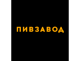 Пивзавод лого