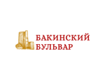 Бакинский Бульвар