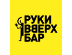 Руки Вверх