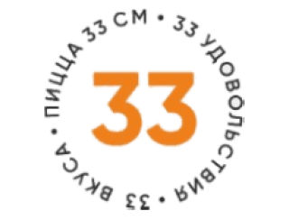 Пицца 33 лого