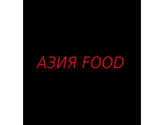 АЗИЯ FOOD лого