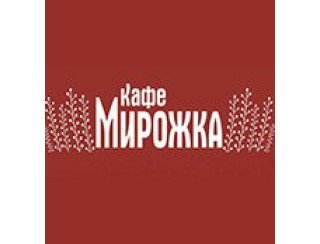 Кафе «Мирожка» лого