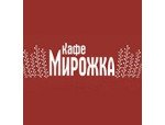 Кафе «Мирожка»