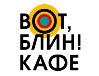 Вот, блин! Кафе лого