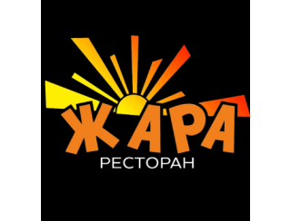 Ресторан «Жара» лого