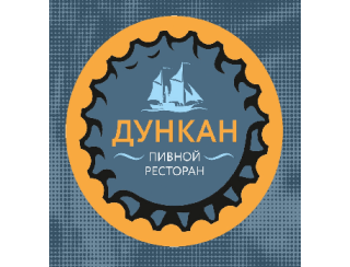 Ресторан «Дункан» лого
