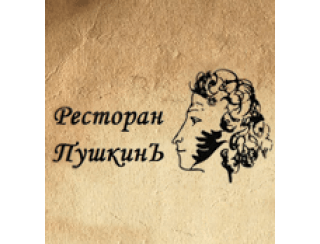 ПушкинЪ лого