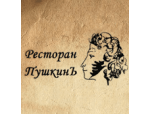 ПушкинЪ