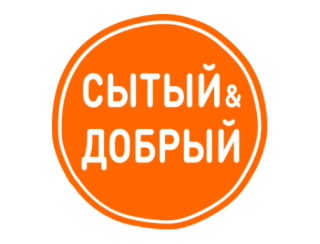 Сытый & Добрый лого