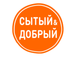 Сытый & Добрый