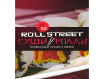 Roll - Street
