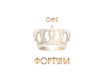 Кафе «Фортуна»