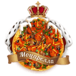 Моцарелла