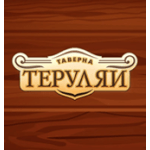 Таверна «Теруляй»
