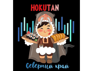 HOKUTAN лого