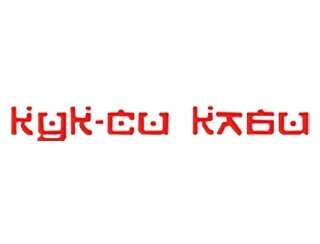 Кук-си Каби лого