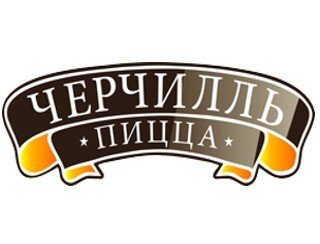 Черчилль лого