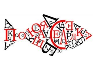 Поющая селедка лого