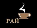 Рай