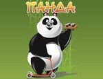 ПАНДА