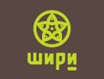 Шири