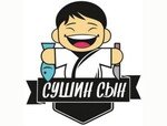 Сушин Сын