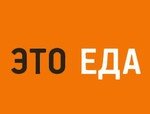 Это Еда