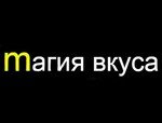 Магия Вкуса