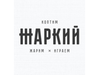 Жаркий лого