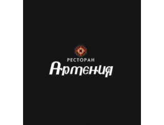 Ресторан «Армения» лого