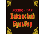 Ресто-Бар &laquo;БАКИНСКИЙ БУЛЬВАР&raquo;