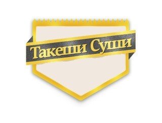 Такеши Суши лого