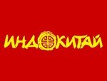 Индокитай