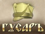 ГусарЪ