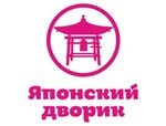 Японский дворик