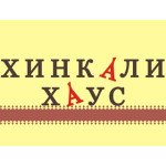 Хинкали Хаус