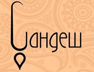 Сандеш лого