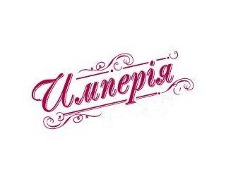 Империя лого