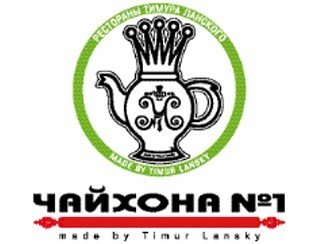 Чайхона №1 by Timur Lansky лого
