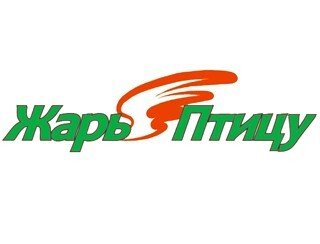 Жарь Птицу лого