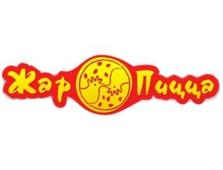 Жар-пицца лого