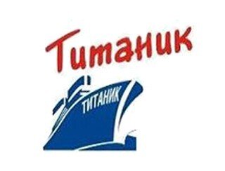 Титаник лого