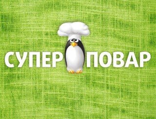 Супер повар лого