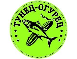 Тунец-Огурец лого