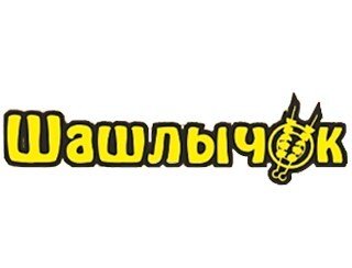 Шашлыч Ок лого