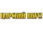 Царский Вкус